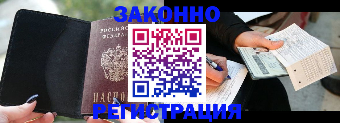 временная регистрация гарантия в Тамбове