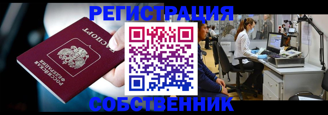 прописка иностранных граждан в Тамбове