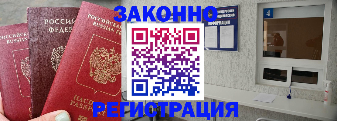прописка от собственника в Тамбове