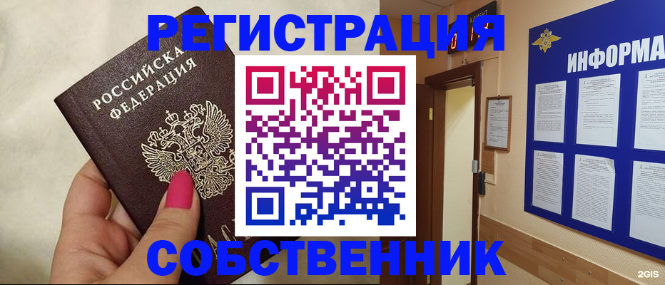 прописка для кредита в Тамбове