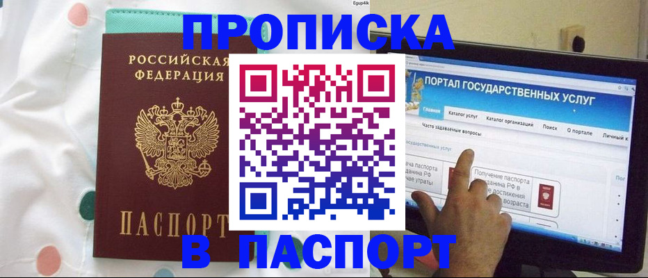 временная регистрация для всех в Тамбове