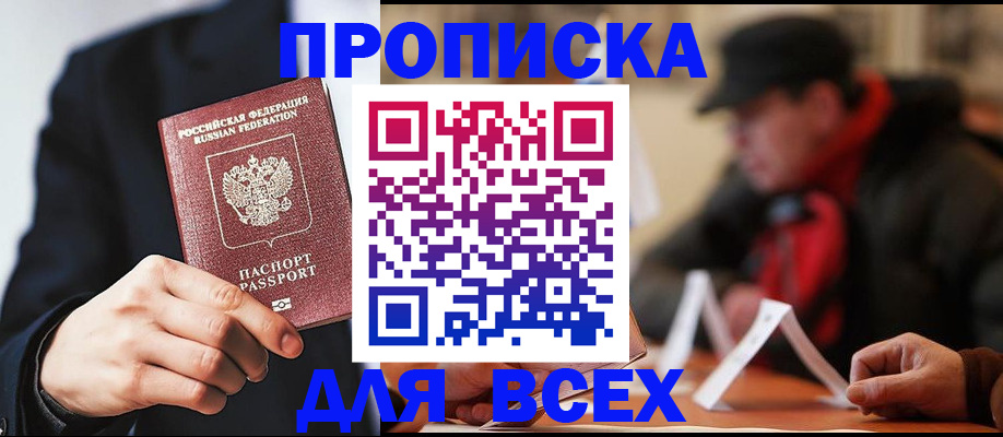 временная регистрация 2025 в Тамбове