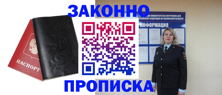 прописка гарантия в Тамбове