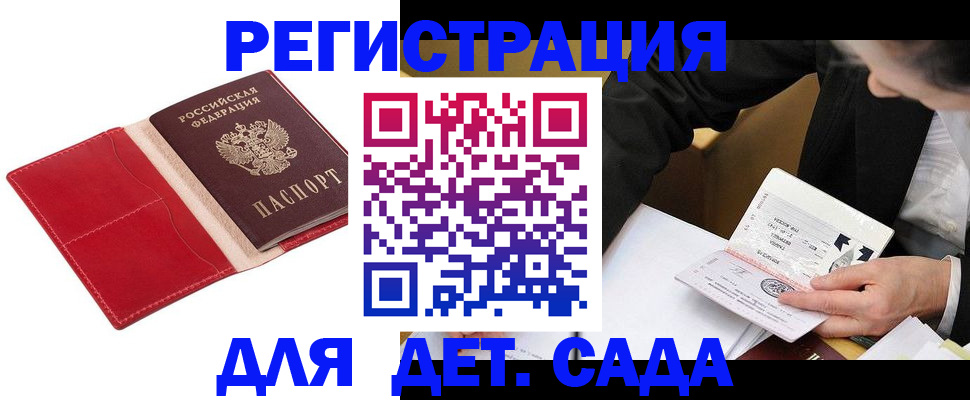 регистрация в Тамбове