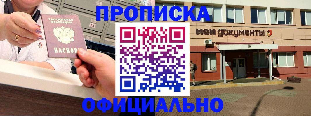 прописка для военкомата в Тамбове