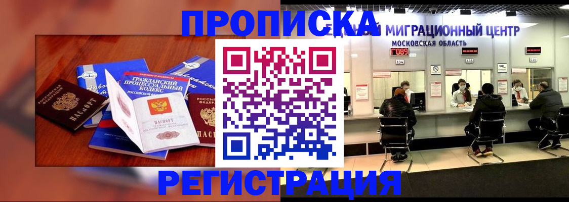 временная регистрация надежно в Тамбове