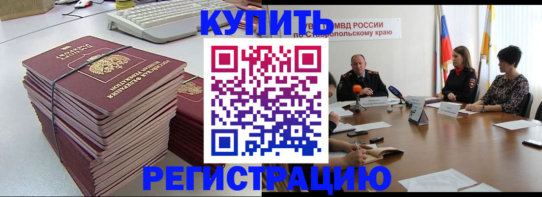 временная регистрация надежно в Тамбове
